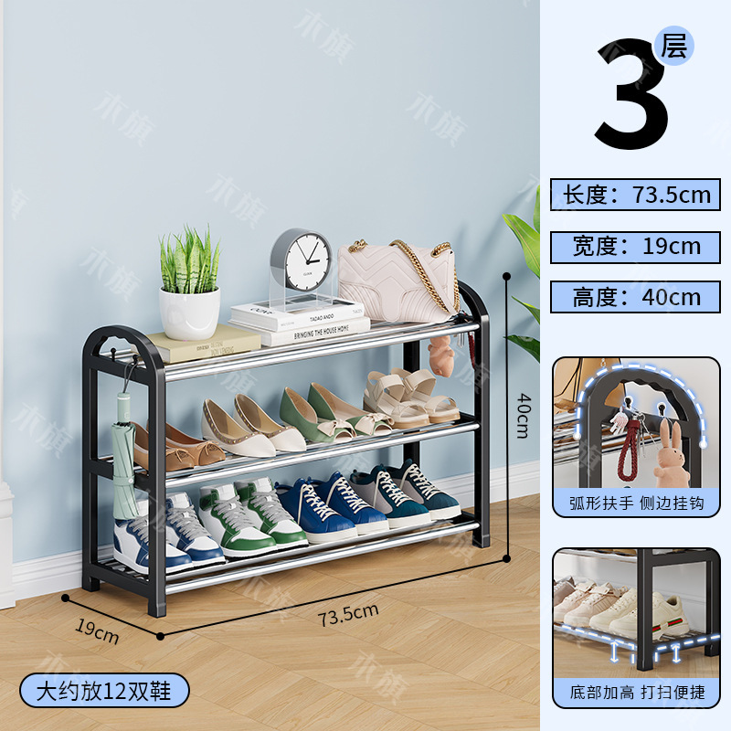 鞋架子入门鞋架门口多层鞋架金属鞋架收纳经济型宿舍简易鞋柜|undefined