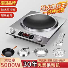 凹面电磁炉5000W家用火锅炉大功率爆炒商用多功能电磁炉批发