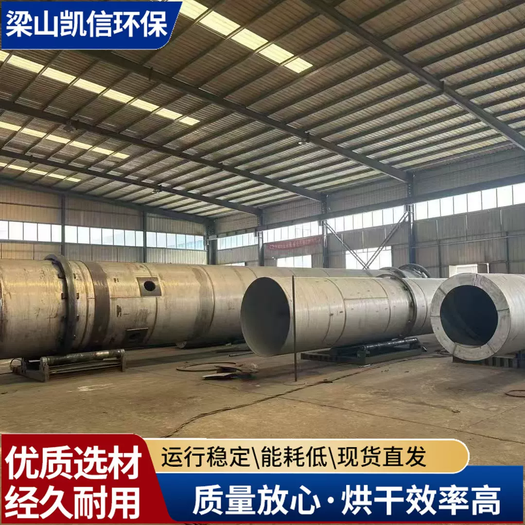 工业豆渣回转滚筒烘干机 二手干燥设备工业盐有机肥滚筒干燥机