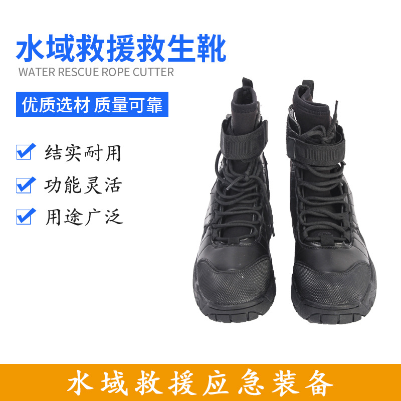 冰面水面救援靴水上抢险轻便防滑防刺穿耐磨损水域救生防护鞋户外