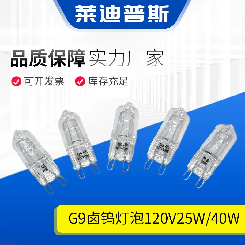 生产卤素插脚灯泡寿命长卤素灯泡高低压蜡烛灯芯卤钨石英灯泡定制