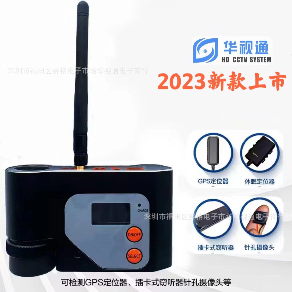 CS301探测器CS331 多功能信号探测器 摄像头红外扫