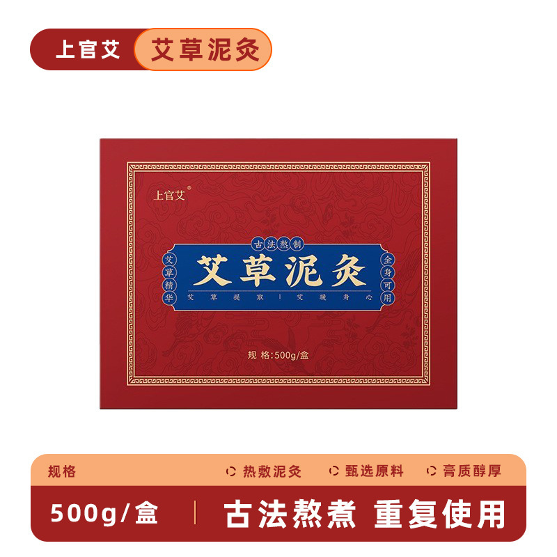 艾草泥灸湿寒眠軽泥灸クリーム全身通用艾草泥灸家庭用熱布熱灸クリーム卸売り|undefined