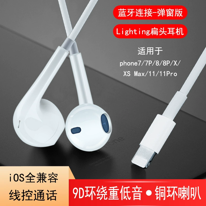 Apple, совместимая гарнитура, iPhone, проводной контроль, bluetooth
