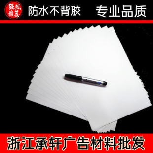 ��ī��ӡA4A3����ˮ�����z��Ƭ��PP�� /���ƴ�ӡ�� ˺������