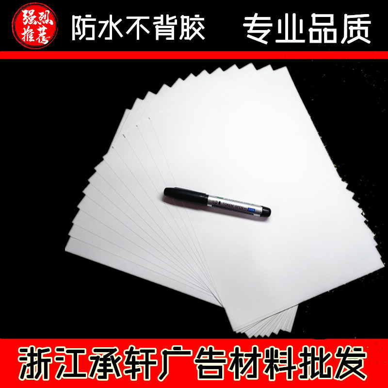 Inkjet printing A4A3 (waterproof non-adhesive) sheet pp paper/badge printing paper tear paper