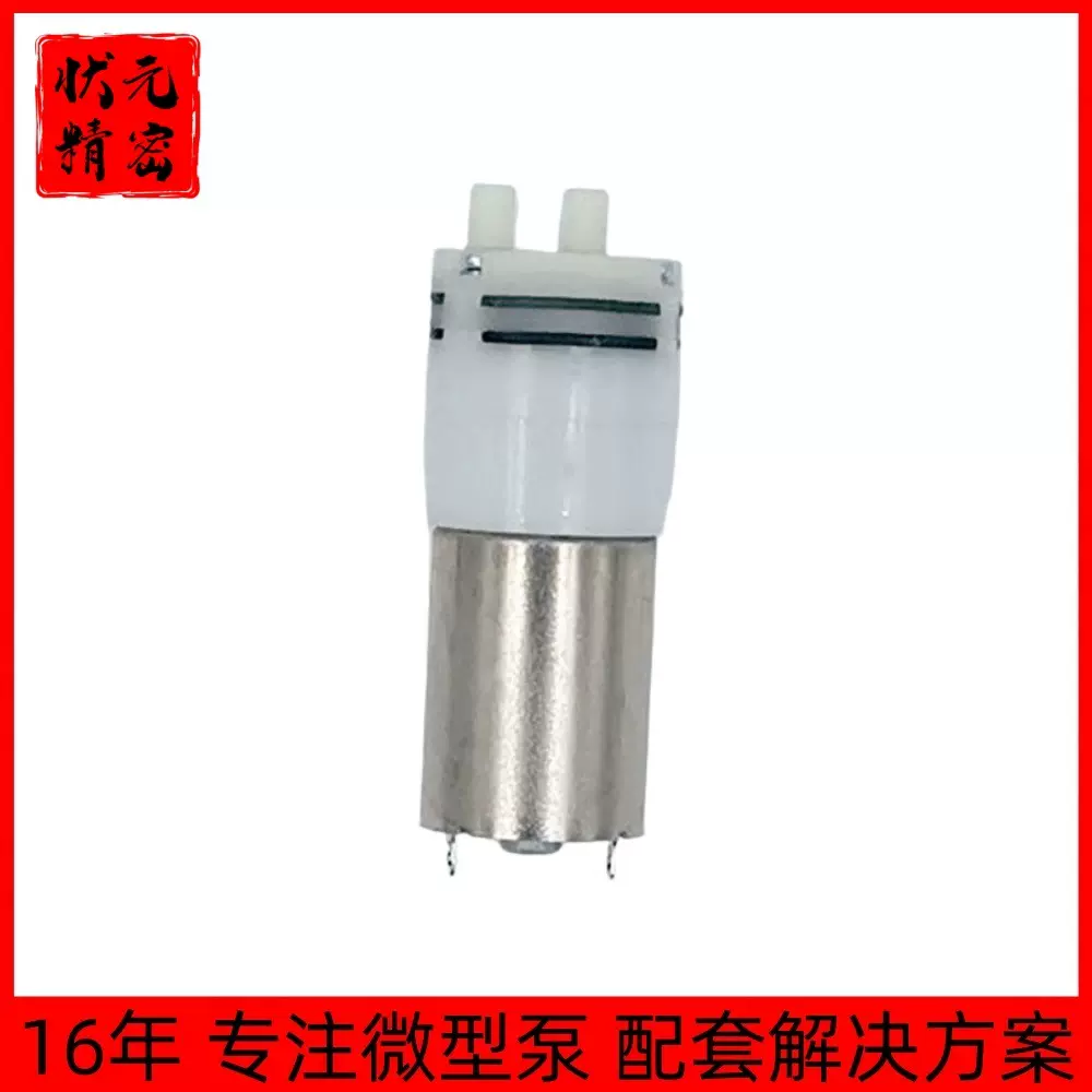 130（19mm)小水泵冲牙器静音直流隔膜泵气液通用自吸泵