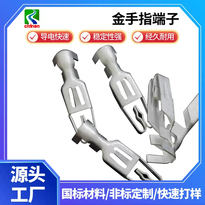 温控卡金手指端子 热流道配件表芯接插件AMP端子排温控箱接线端子