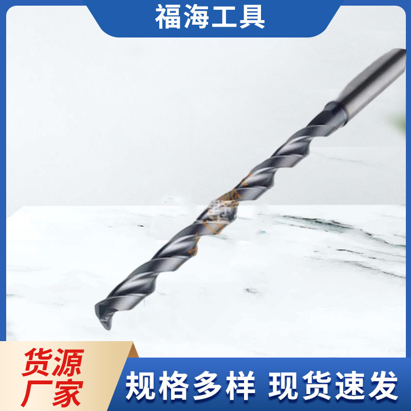 厂家生产加工数控刀具钨钢钻头非标刀具手电钻硬质合金直柄钻咀