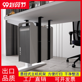♡ Desktop Computer Main Rack Hanging under Desk Chassis Bracket Fixed Bracket Wall-Mounted Bracket Accessories