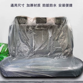 叶子板;座垫、座套;方向盘套