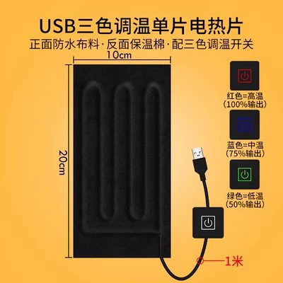 Motorcycle Handle Cover, Sheet DIY Foot Warmer Mouse Pad - usb-three-color-temperature-adjustable-middle-electric-heating-pad-1020