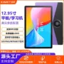 新款智能跨境平板学习机