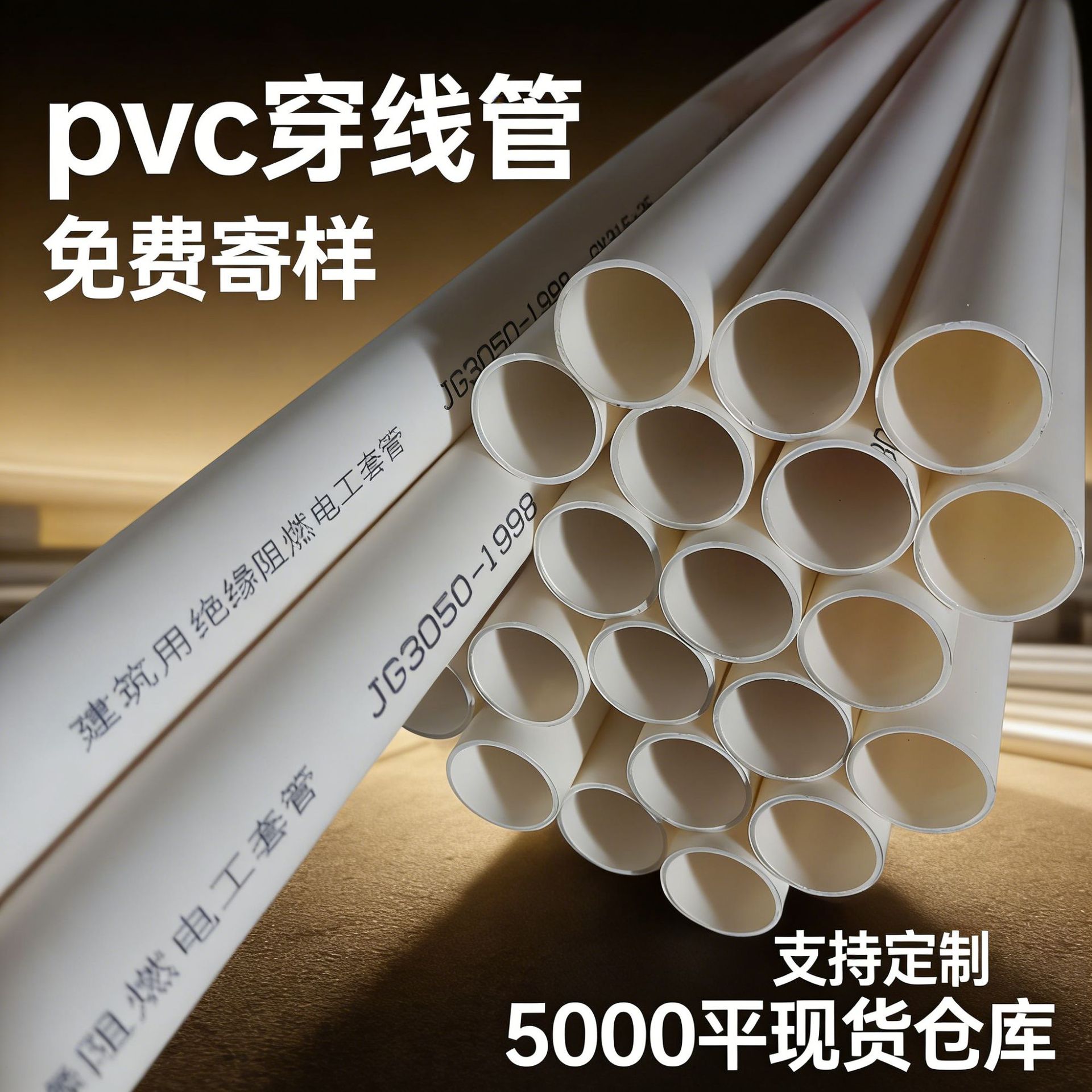 pvc电工线管 光伏发电用穿线管充电桩阻燃25pvc电线管走线管pvc32