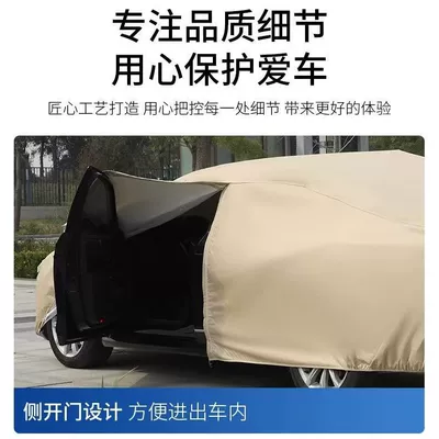 Car clothing Khaki Protective Cover
