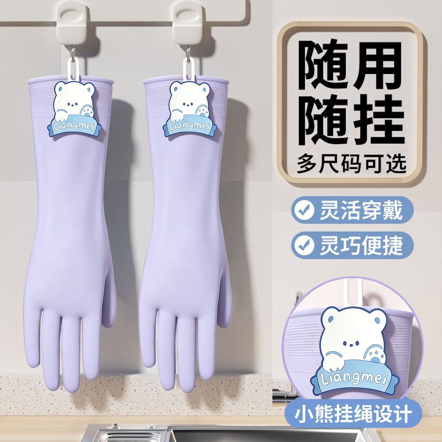 Guantes de cepillo de platos para el hogar cuatro estaciones cómodas y limpias cocina duradera de PVC cuerdas de oso guantes de protección de lavandería image 3