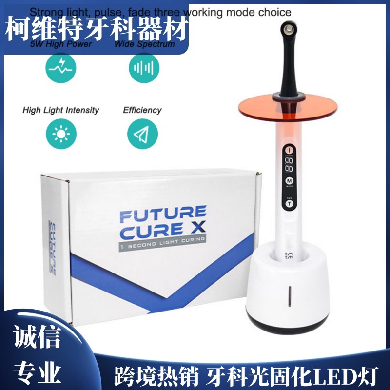 Dental 1 Second Light Curing Machine Led Digital Display One Second Medical Photosensitive Machine Oral Tooth Whitening Resin Special