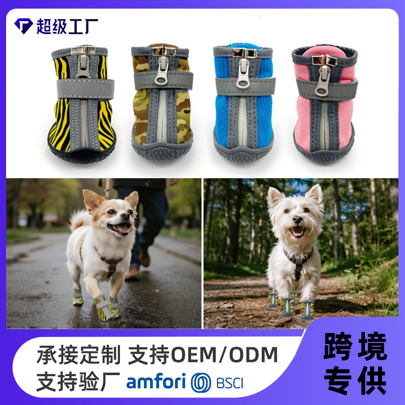 강아지 신발 소형견 비숑 테디 슈나우저 강아지 신발 OEMODM 공장 맞춤형 애완견 레인슈즈 방수