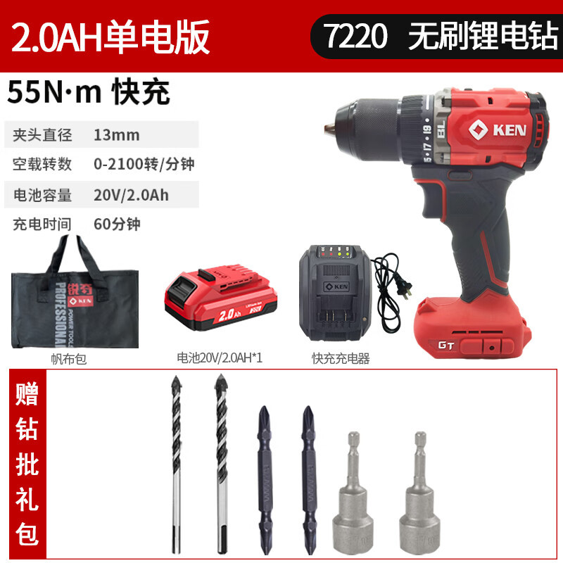 Ruichi KEN Ruichi 7220 taladro de carga sin escobillas taladro de mano destornillador eléctrico de gran torque taladro de litio eléctrico 20V eléctrico