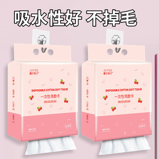 Disposable face towel removable cotton soft towel face cleansing towel face cleansing cotton wet and dry dual-use hanging bottom towel