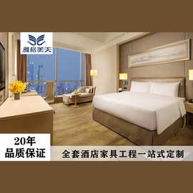 简约酒店客房卧室家具定制成套酒店家具定制酒店双人大床来图定制