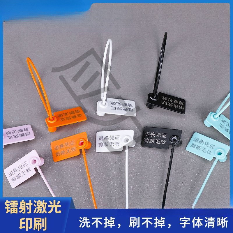 撕毁无效标签衣服吊牌防调包扣防伪扣塑料封条防退换防伪扣