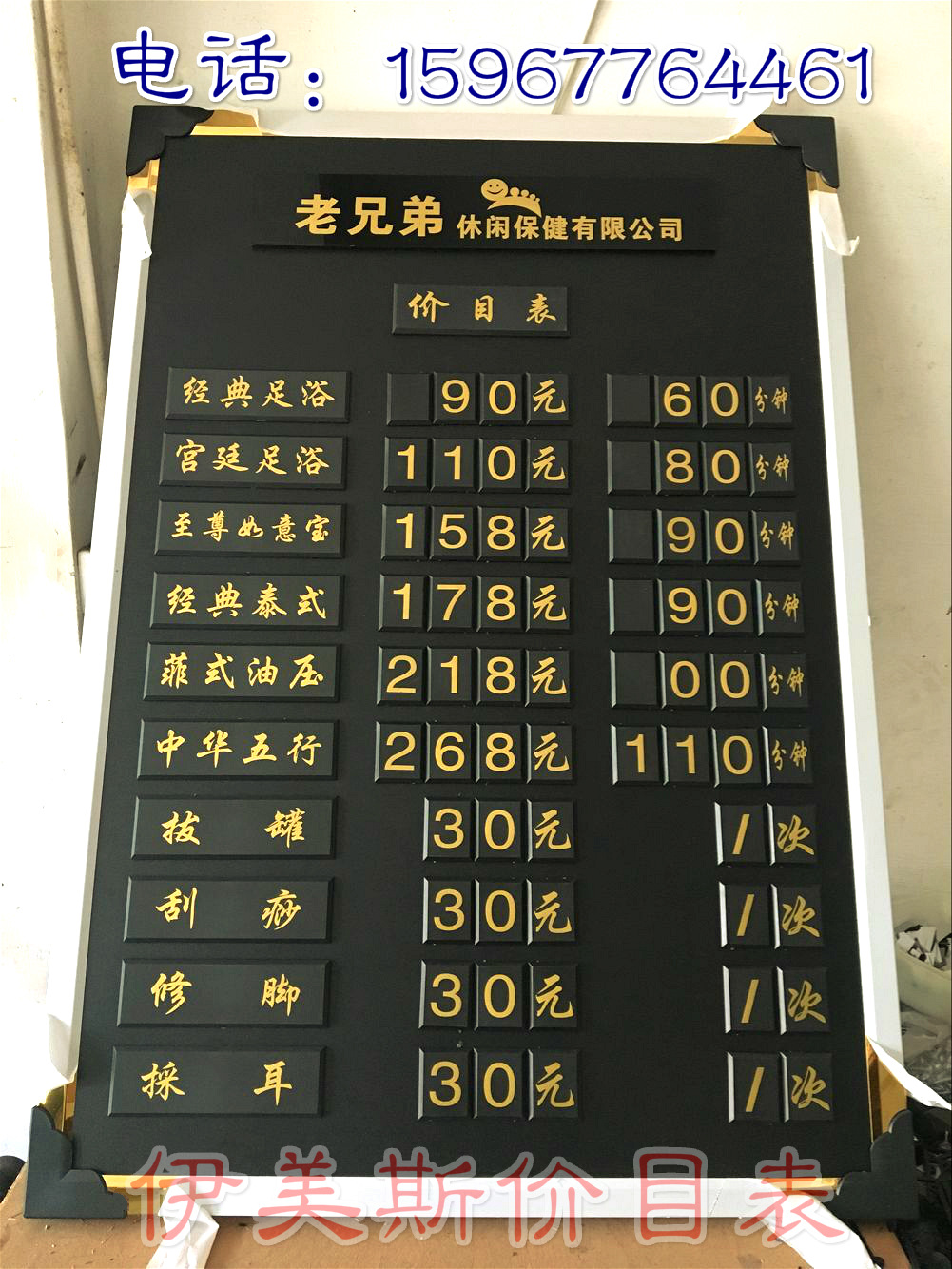 指示牌 宾馆房价牌 房价牌 价目表 报价表 价格牌
