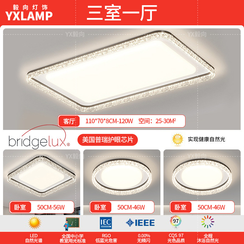 Lámpara de sala de estar, lámpara de techo, estilo italiano, luz, lujo, hogar, rectángulo, ultrafino, lámpara de pasillo, paquete de lámpara para toda la casa