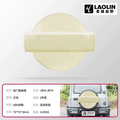 Suitable for 2019-2026 New: Spare wheel cover - rear-door-spare-tire-cover-sand-color-jb64-jb74