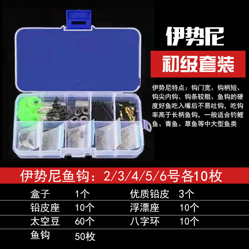 鱼钩套装全套6+1太空豆漂座铅皮座8八字环配件组合散装钩渔具用品|undefined