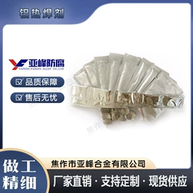 锌合金;镁合金;化工仪表