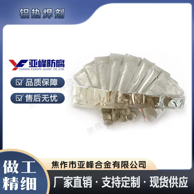 放热焊粉/纯铜焊粉/厂家现货供应牺牲阳极铝热焊粉/管道焊接材料
