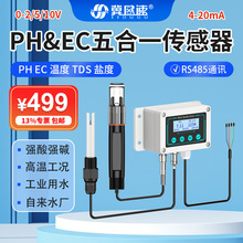 ˮ�|������������ph ec늌����}��TDS�ض�һ�wʽ�z�y�xRS485늘O