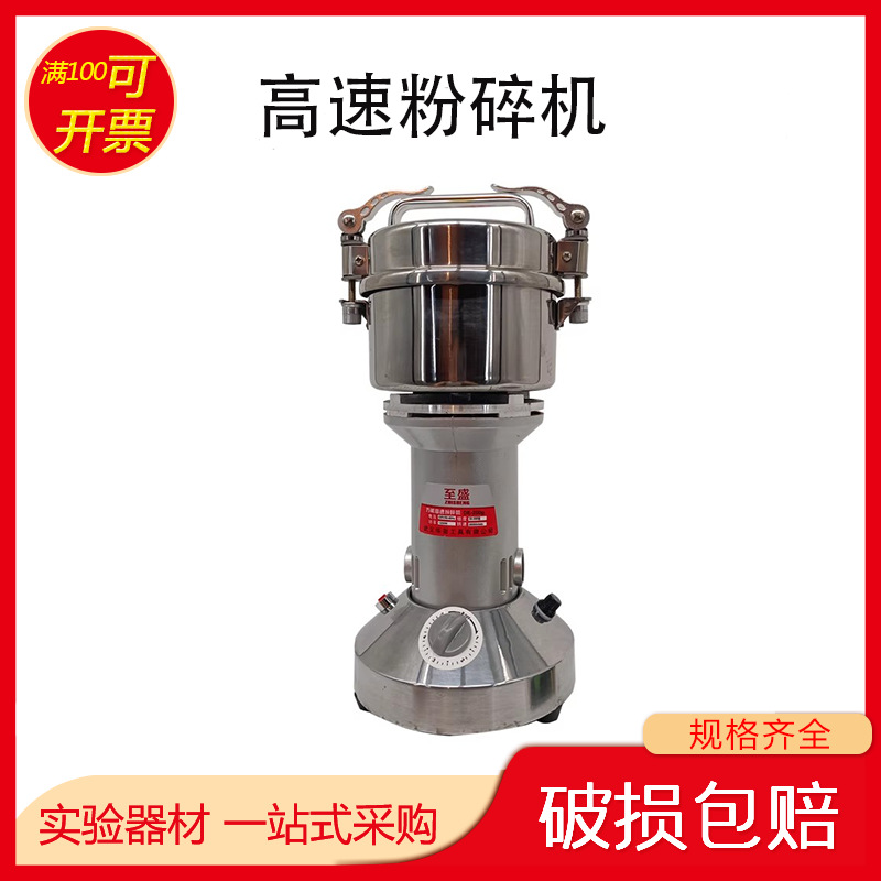 样品粉碎机实验室植物种子五谷杂粮谷物中药材煤炭矿石研磨机固体