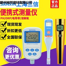 SX711/712/725/610��yʽPHӋ�����ORP���Ӌ늌��ʃx�����x