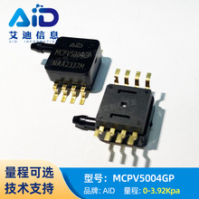 MCPV5004GP 压力传感器0-3.92KPA小量程表压温度补偿SOP8仪表液位