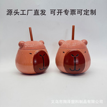 工厂现货直发卡通杯 动物园奶茶果汁店趣意饮料杯 卡皮巴拉饮水杯