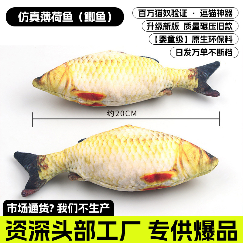 【모조 물고기】 붕어