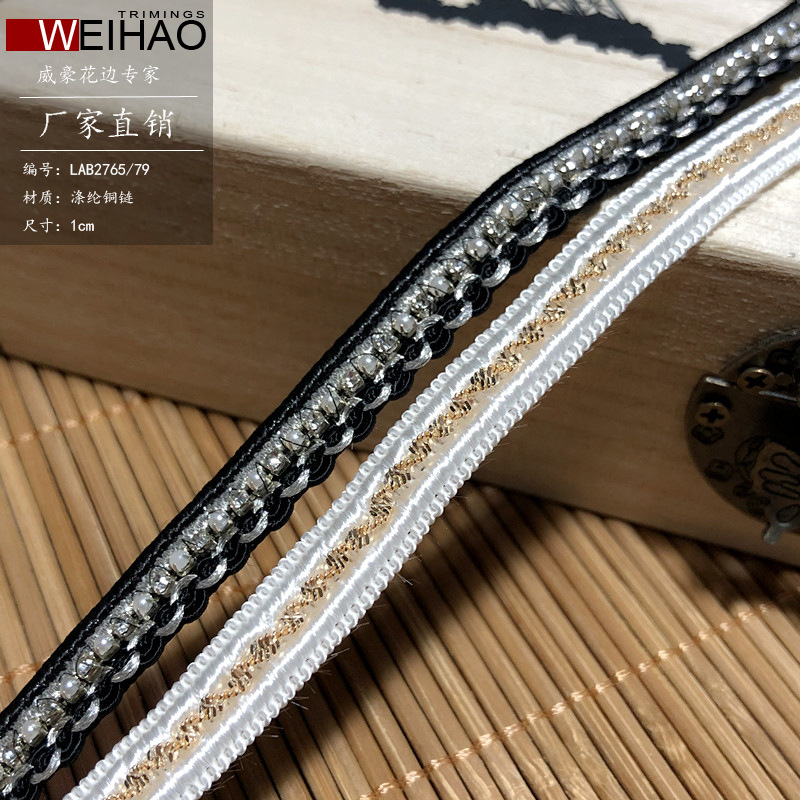 工厂现货批发绳带车链条花边 珠链条码机绣 链条编织带 金银丝绳