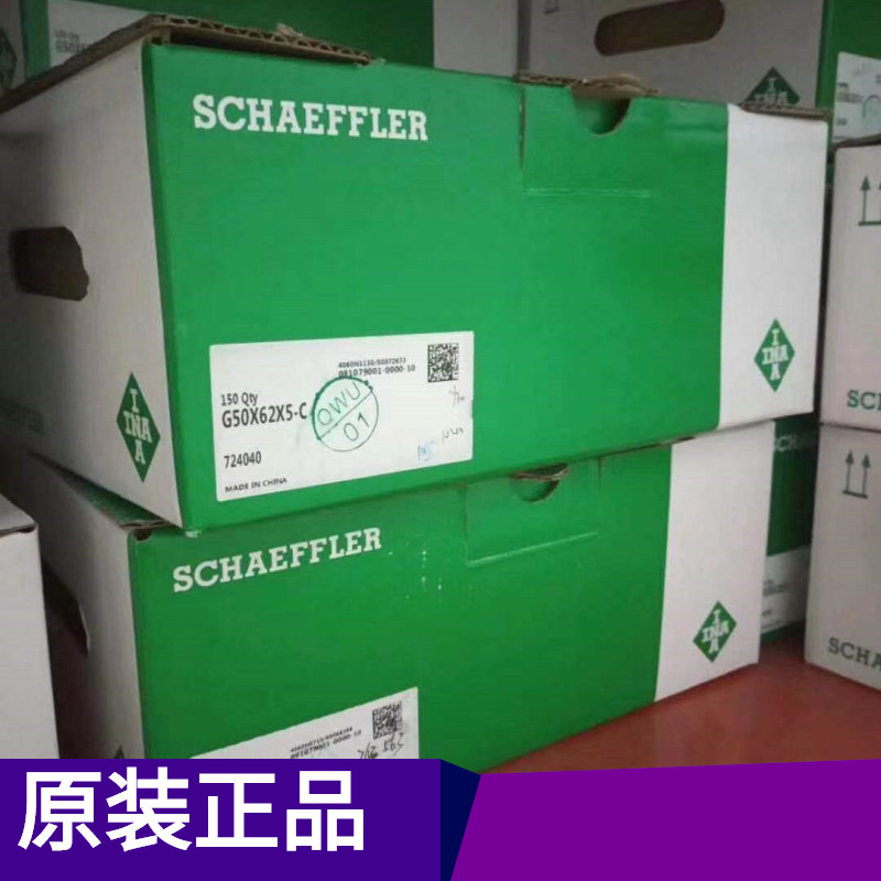 德国INA舍弗勒NUTR35轴承支承型圆柱滚子轴承