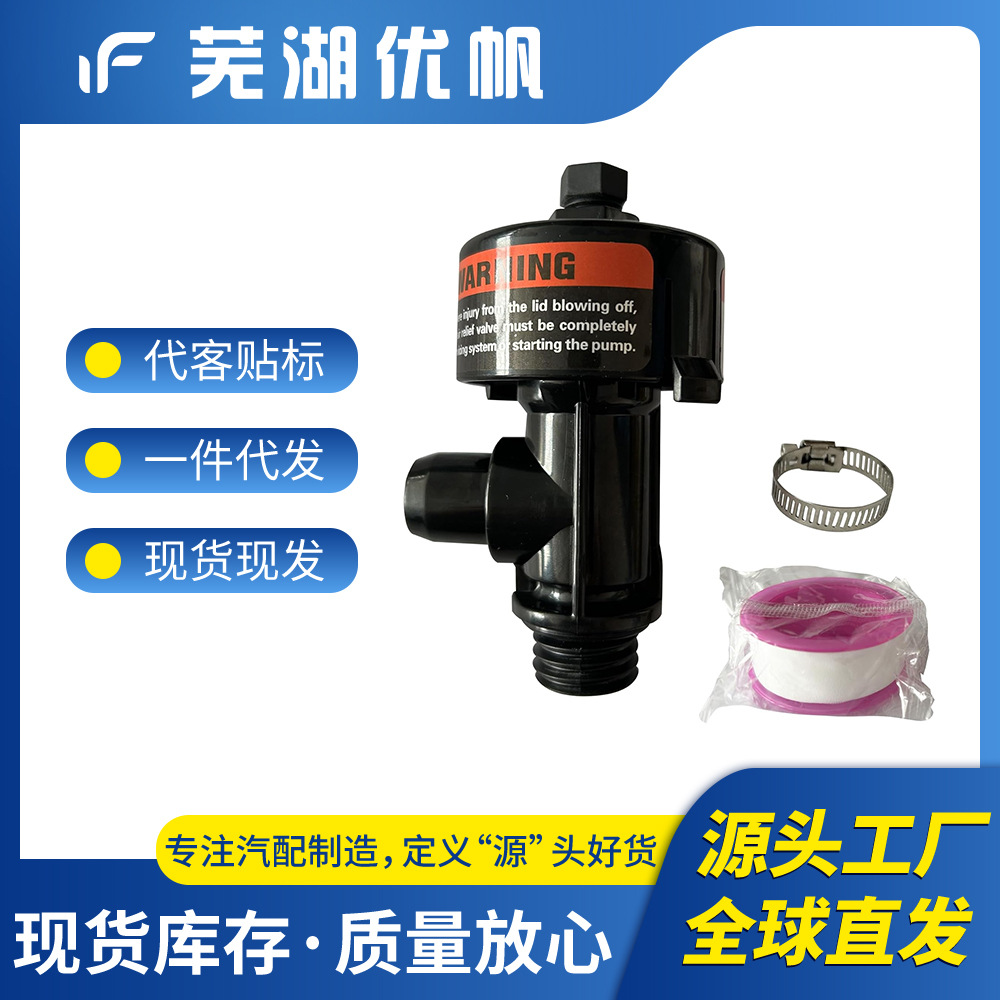 98209803 High-flow exhaust valve, compatible with Pentair filter replacement 98209800