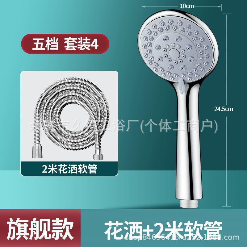 Presurización de cinco grados manguera de ducha conjunto de calentador de agua bañera pantalla de ducha cabeza de ducha de bañera de mano doméstica cabeza de ducha