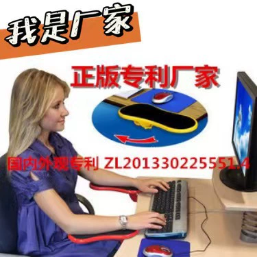 [Factory Outlet] Компьютерный ручной кронштейн/Поддержка запястья/Профилактика шейного отдела позвоночника Компьютерная мышь Ручной кронштейн