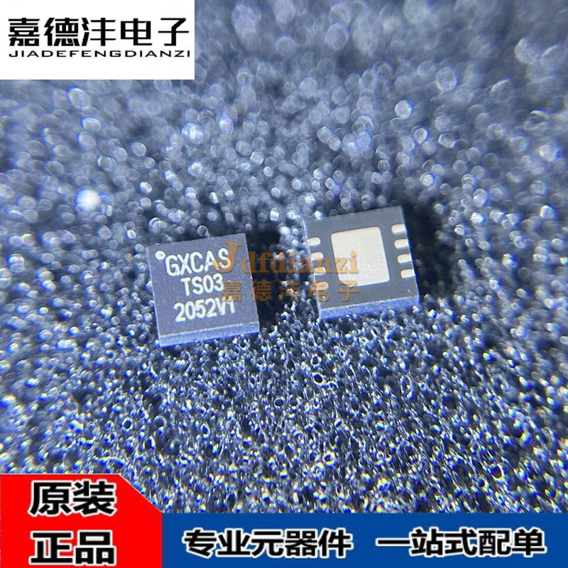 原装正品 GXTS03 丝印TS03 贴片DFN-8 高精度温度传感器
