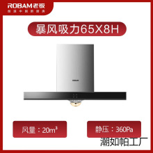 老.板油烟机欧式20大吸力风量抽排油烟机家用出租房厨房单烟机