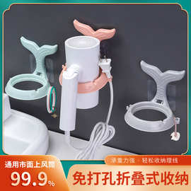 吹风机置物架多功能免打孔卫生间吹风机收纳架卡通鲸鱼折叠收纳架