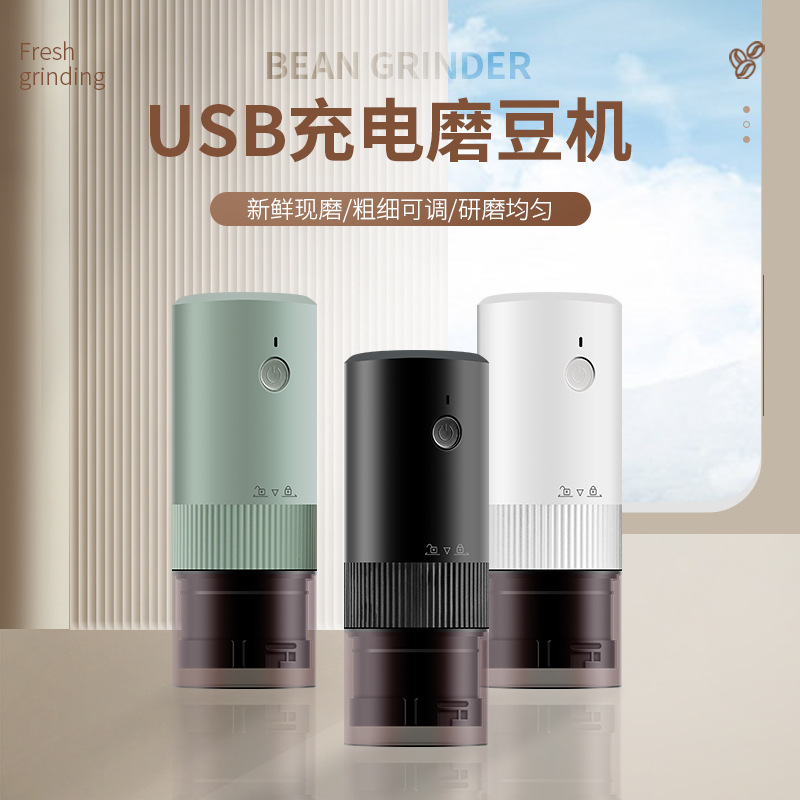 Cross-Border Portable USB Plug-In Small Electric Coffee Grinder Home Outdoor Rechargeable Grinder