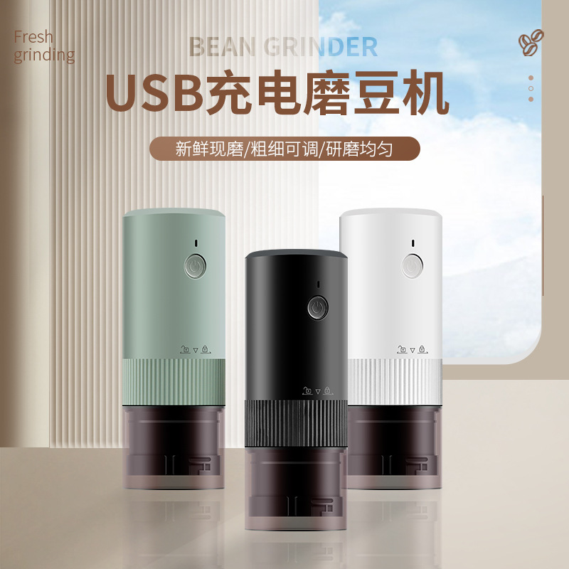 Cross-Border Portable USB Plug-In Small Electric Coffee Grinder Home Outdoor Rechargeable Grinder