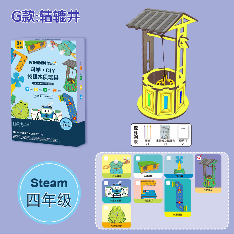 Paquete de material de producción pequeña de tecnología de física para niños, conjunto de experimentos de ciencia y educación, juguetes para estudiantes de primaria de grado 1-6