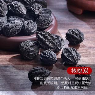 Tea Stove Around the Stove Walnut Longan Wood Charcoal Household Indoor Barbecue Olive Jujube Core Black Olive Smokeless Charcoal New Style